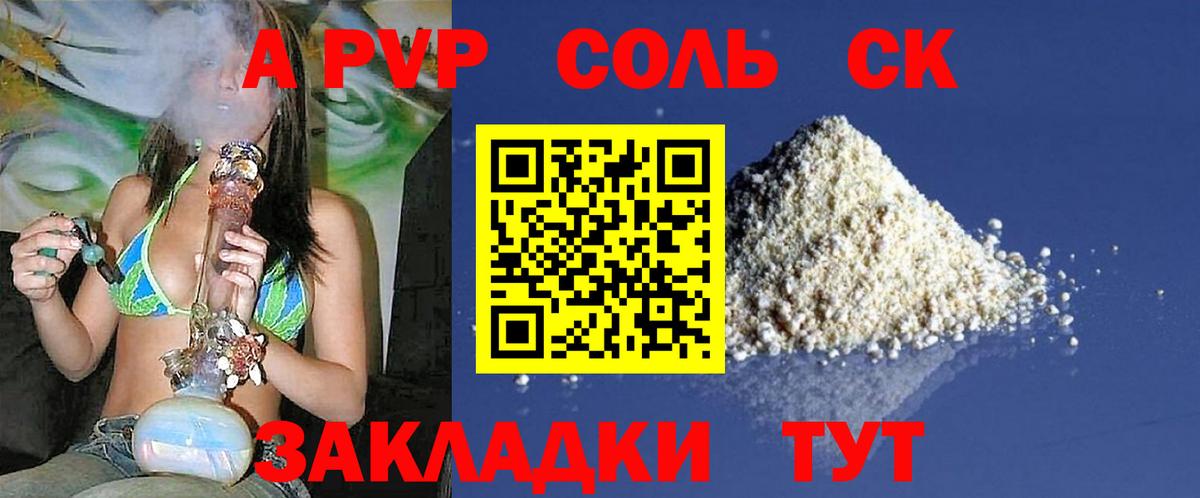 Старая Купавна  Альфа ПВП мука  Alfa_PVP VHQ  A PVP  Вход с VPN 