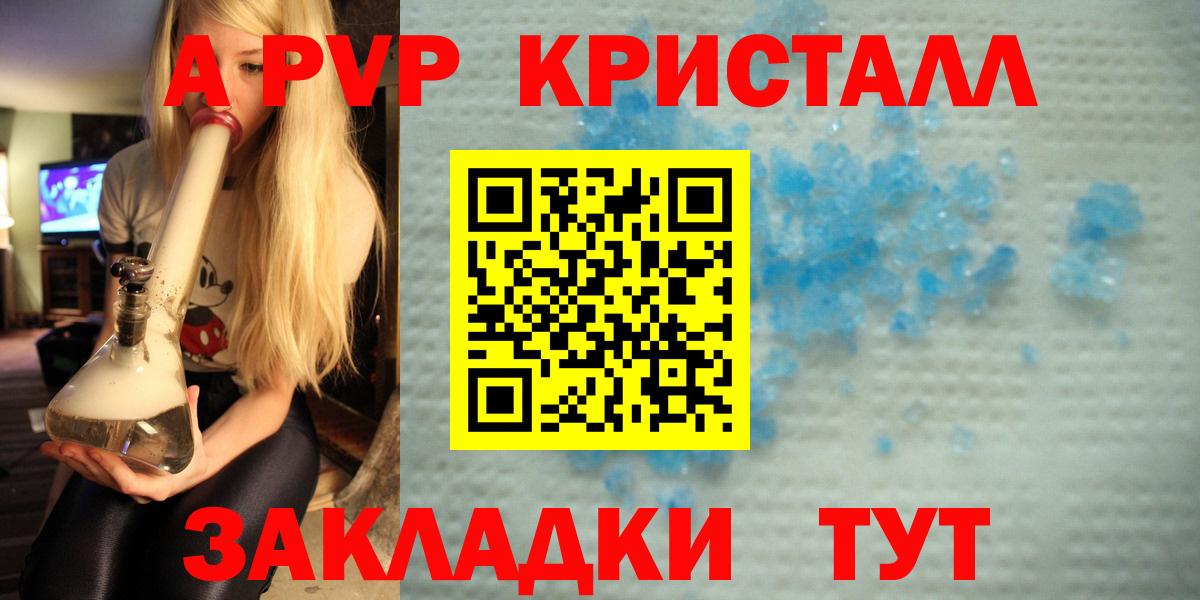 Alfa_PVP VHQ Старая Купавна