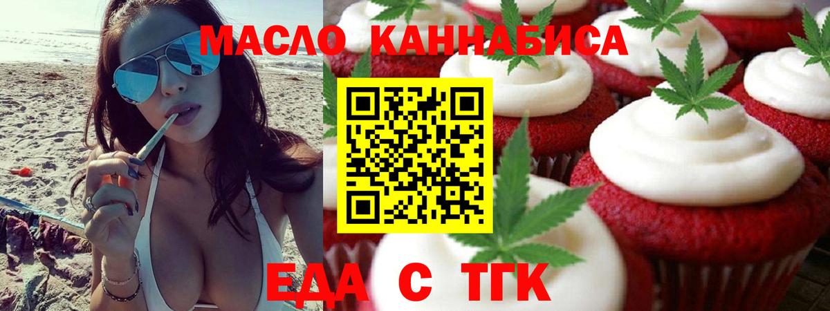 Еда ТГК марихуана  Вход с VPN  Старая Купавна 