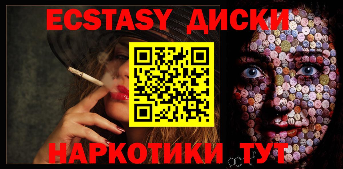 Ecstasy Punisher  Ecstasy mix  Вход с VPN  ЭКСТАЗИ  Старая Купавна 
