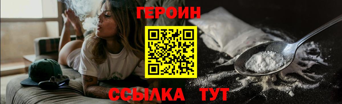 ГЕРОИН герыч  Вход с VPN  Старая Купавна 