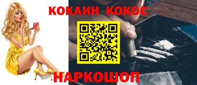 кокаин VHQ Моздок