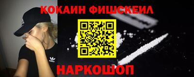 кокаин VHQ Моздок