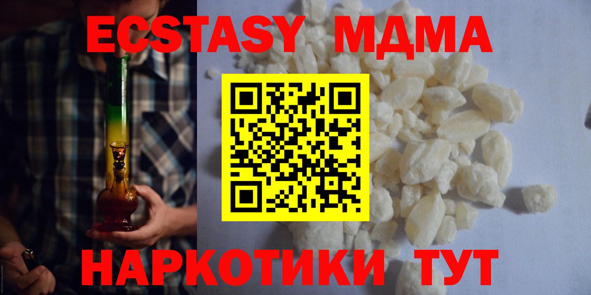 Старая Купавна  МДМА молли  MDMA  МДМА кристаллы  Вход с VPN 