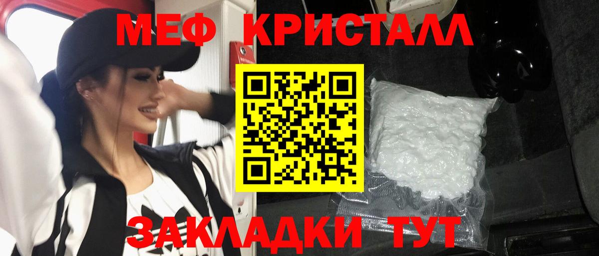 Старая Купавна  МЕФ  Мефедрон мука  Вход с VPN  Мефедрон  МЯУ-МЯУ mephedrone 