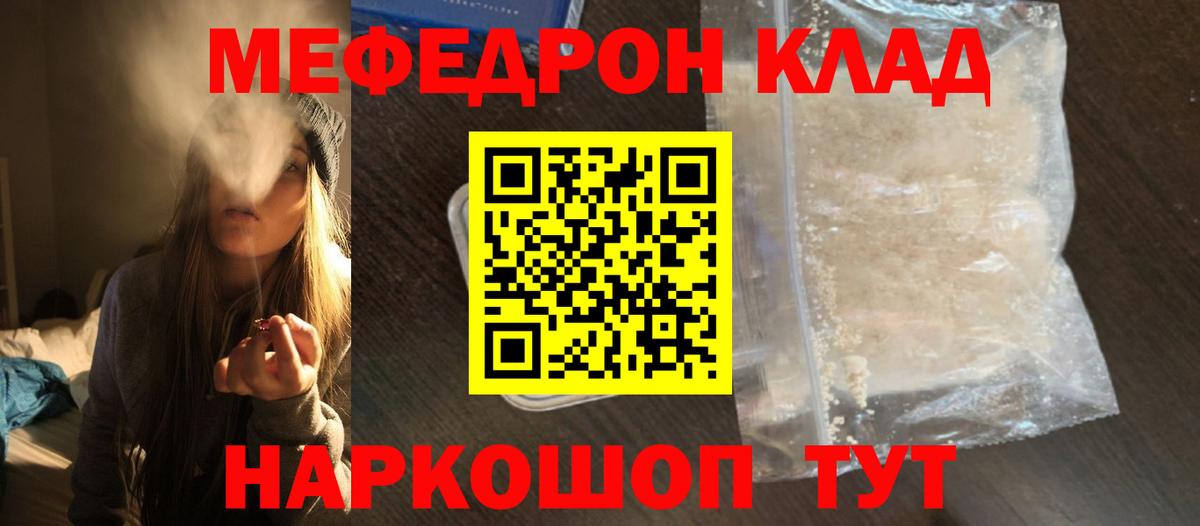 Меф мука Старая Купавна