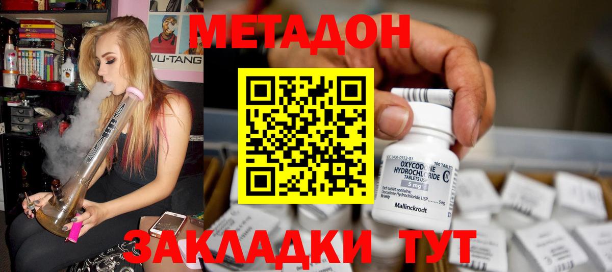 Метадон VHQ  МЕТАДОН мёд  Вход с VPN  Старая Купавна 
