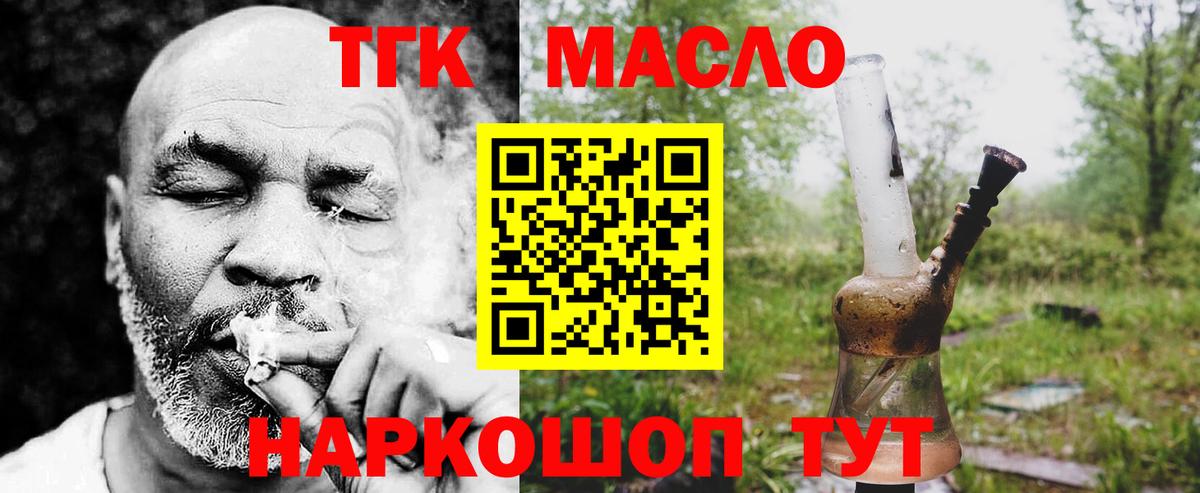 Старая Купавна  Дистиллят ТГК концентрат  Вход с VPN 